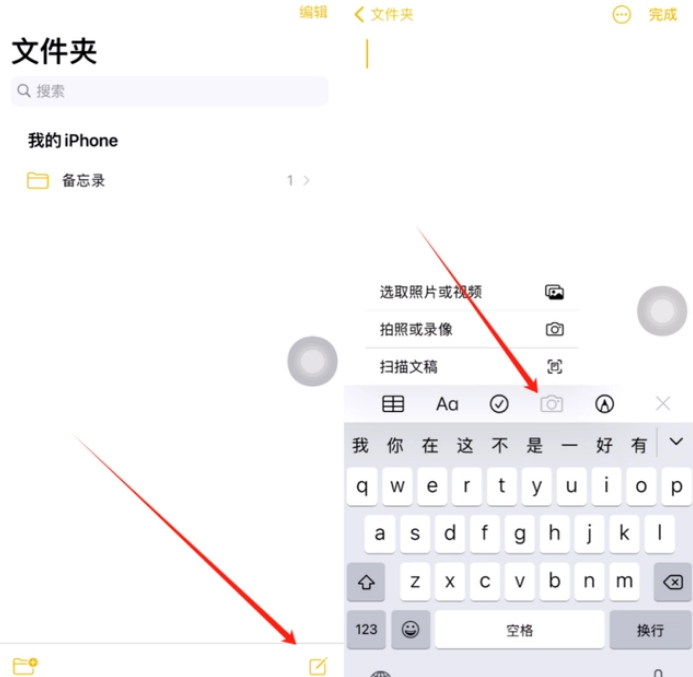 察哈尔右翼后苹果维修网点分享怎么使用iPhone备忘录扫描证件 