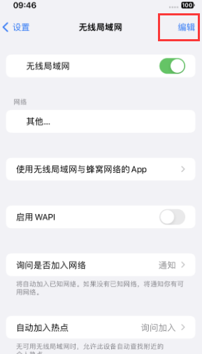 察哈尔右翼后苹果Wifi维修分享iPhone怎么关闭公共网络WiFi自动连接 