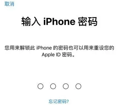 察哈尔右翼后苹果15维修网点分享iPhone 15六位密码怎么改四位 