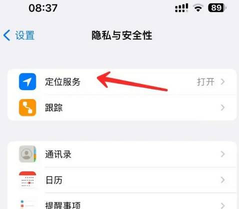 察哈尔右翼后苹果客服中心分享iPhone 输入“发现石油”触发定位 