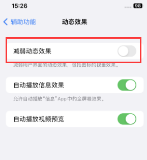 察哈尔右翼后苹果售后维修点分享苹果iPhone如何隐藏dock栏 