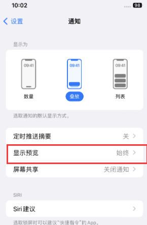 察哈尔右翼后苹果售后维修中心分享iPhone手机收不到通知怎么办 