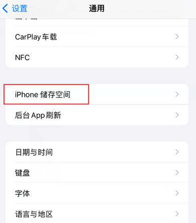 察哈尔右翼后iPhone系统维修分享iPhone储存空间系统数据占用过大怎么修复 