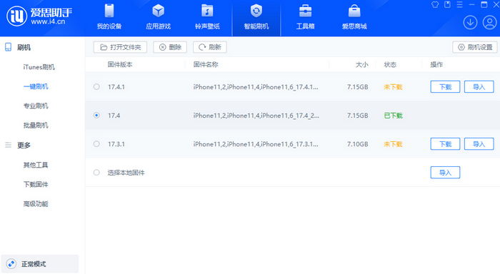 察哈尔右翼后苹果12维修站分享为什么推荐iPhone12用户升级iOS17.4