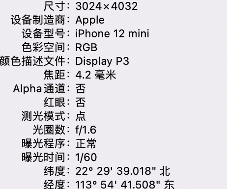 察哈尔右翼后苹果15维修服务分享iPhone 15拍的照片太亮解决办法 