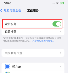 察哈尔右翼后苹果维修客服分享如何在iPhone上隐藏自己的位置 