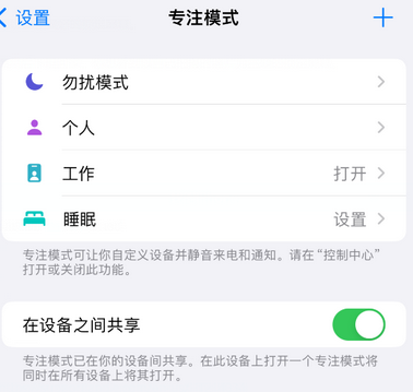 察哈尔右翼后iPhone维修服务分享可在指定位置自动切换锁屏墙纸 