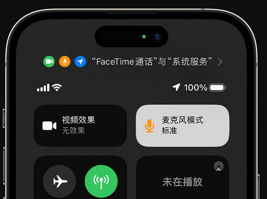 察哈尔右翼后苹果授权维修网点分享iPhone在通话时让你的声音更清晰 