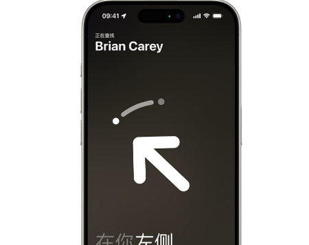 察哈尔右翼后苹果15维修iPhone15使用“查找”与朋友见面