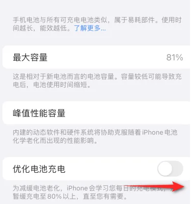 察哈尔右翼后苹果15维修分享iPhone15充电到80%就充不进电了怎么办 