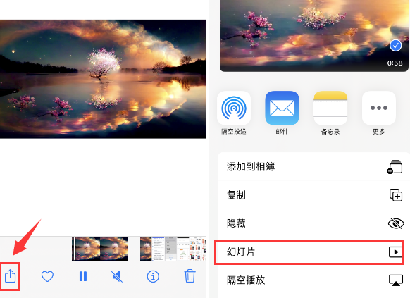 察哈尔右翼后苹果14维修店分享iPhone14相册视频如何循环播放