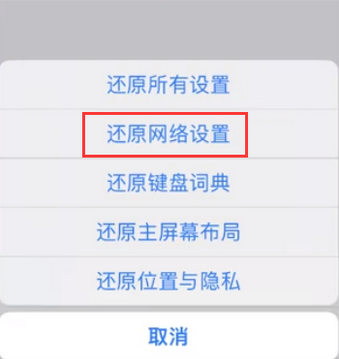 察哈尔右翼后苹果无线网维修店分享iPhone无线局域网无法开启怎么办