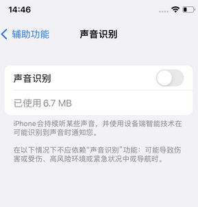 察哈尔右翼后苹果锁屏维修分享iPhone锁屏时声音忽大忽小调整方法