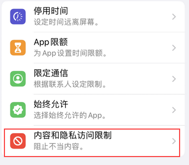 察哈尔右翼后appleID维修服务iPhone设置中Apple ID显示为灰色无法使用