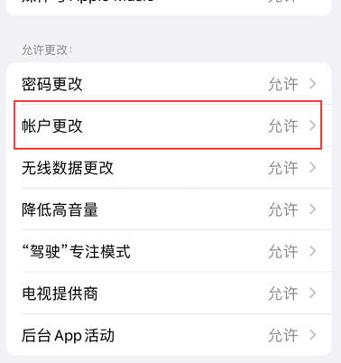 察哈尔右翼后appleID维修服务iPhone设置中Apple ID显示为灰色无法使用