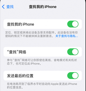 察哈尔右翼后apple维修店分享如何通过iCloud网页查找iPhone位置 