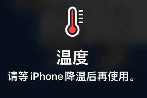 察哈尔右翼后苹果维修站分享iPhone手机发烫严重怎么办 