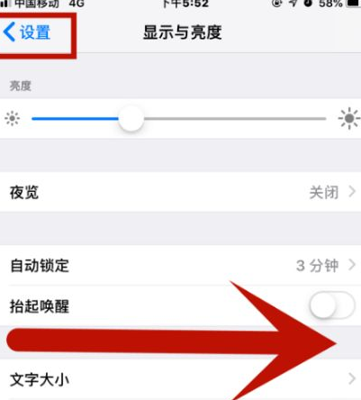 察哈尔右翼后苹果维修网点分享iPhone快速返回上一级方法教程 