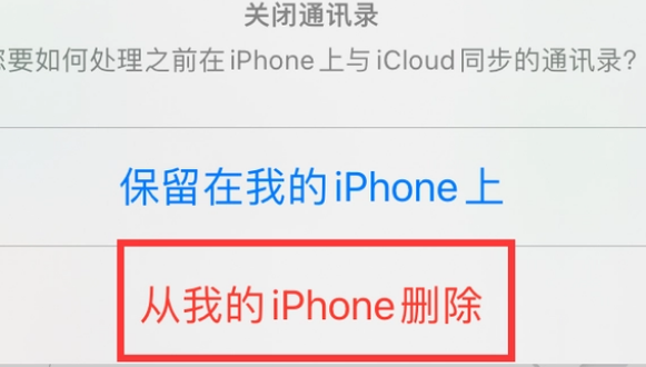 察哈尔右翼后苹果14维修站分享iPhone14如何批量删除联系人 