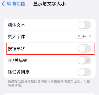 察哈尔右翼后苹果换屏维修分享iPhone屏幕上出现方块按钮如何隐藏