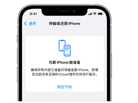 察哈尔右翼后苹果14维修网点分享iPhone14如何增加iCloud临时免费空间