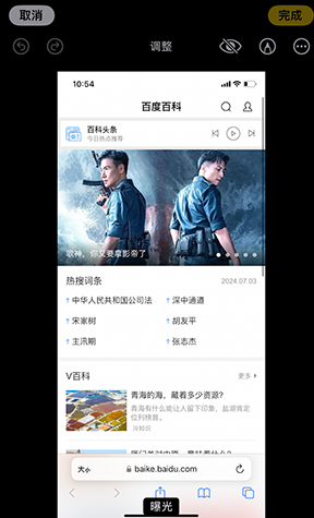 察哈尔右翼后iPhone维修服务分享iPhone怎么批量修图