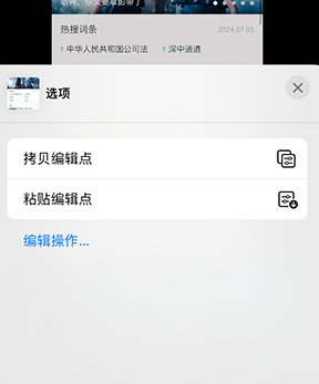 察哈尔右翼后iPhone维修服务分享iPhone怎么批量修图 