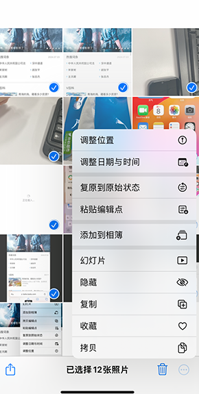 察哈尔右翼后iPhone维修服务分享iPhone怎么批量修图