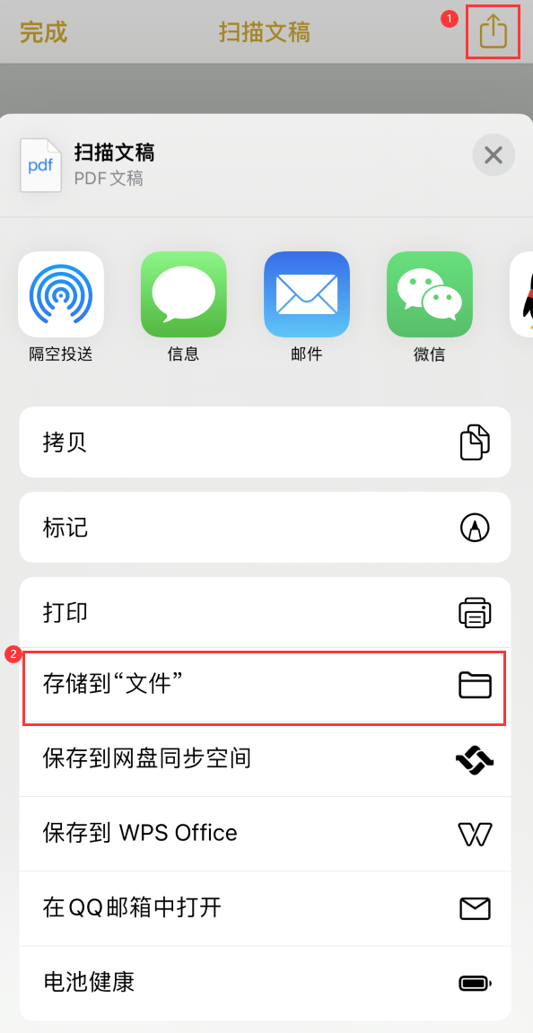 察哈尔右翼后iPhone14维修站点分享苹果14通过手机将纸质文件转为电子档 