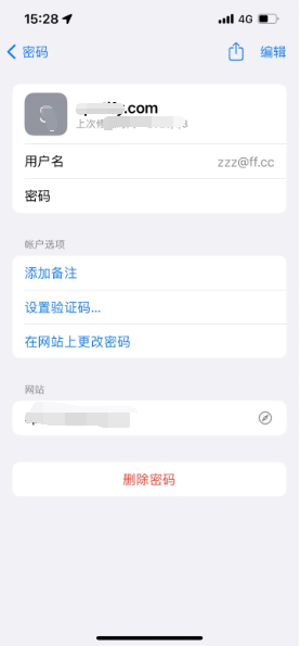 察哈尔右翼后苹果14服务点分享iPhone14忘记APP密码快速找回方法 