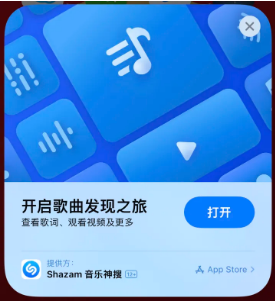 察哈尔右翼后苹果14维修站分享iPhone14音乐识别功能使用方法 