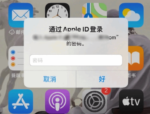 察哈尔右翼后苹果设备维修分享无故多次要求输入AppleID密码怎么办 