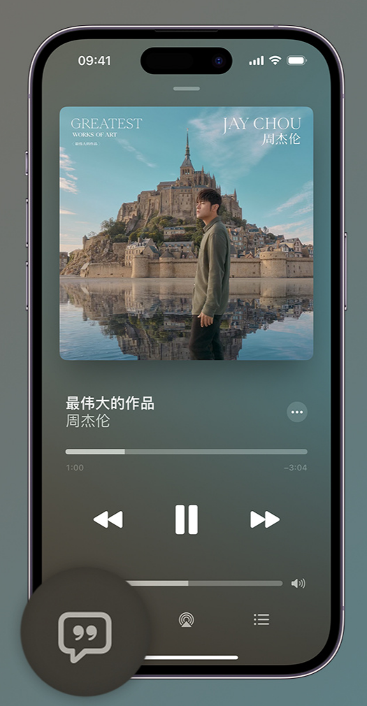 察哈尔右翼后iphone维修分享如何在iPhone上使用Apple Music全新唱歌功能 