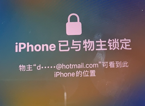 察哈尔右翼后苹果维修分享iPhone登录别人的ID被远程锁了怎么办? 