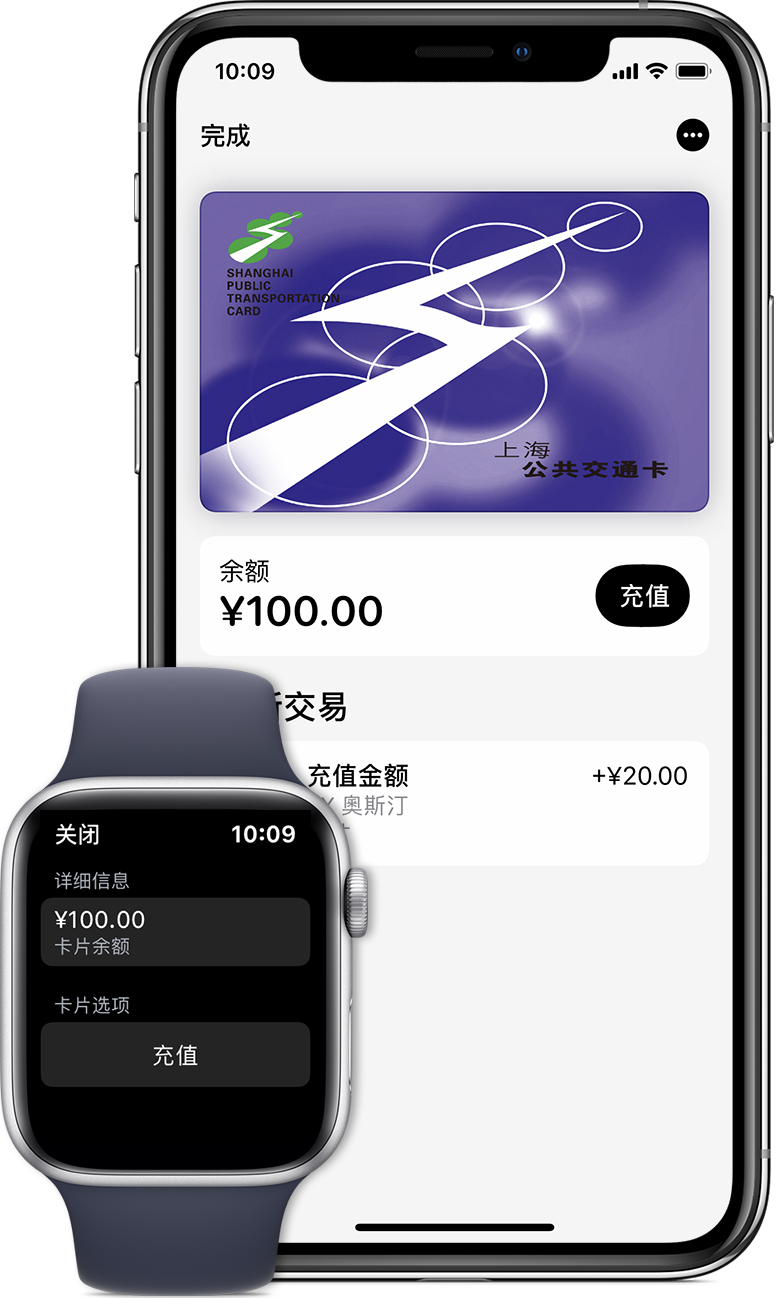 察哈尔右翼后苹果手机维修分享:用 Apple Pay 刷交通卡有哪些优势？如何设置和使用？ 