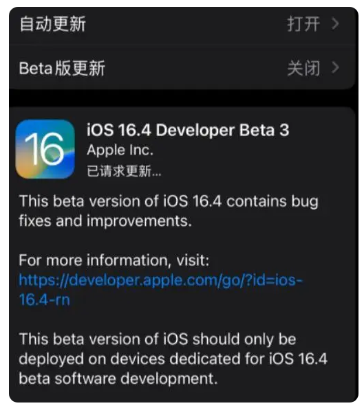 察哈尔右翼后苹果手机维修分享：iOS16.4Beta3更新了什么内容？ 