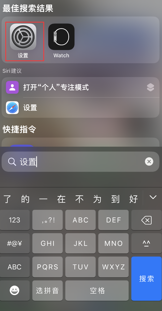 察哈尔右翼后苹果手机维修分享：iPhone 找不到“设置”或“App Store”怎么办？ 