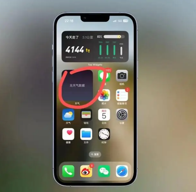察哈尔右翼后苹果手机维修分享:iOS16主屏幕天气小组件无法正常工作怎么办？ 