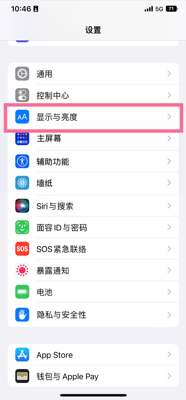 察哈尔右翼后苹果14维修店分享iPhone14 plus如何设置护眼模式 