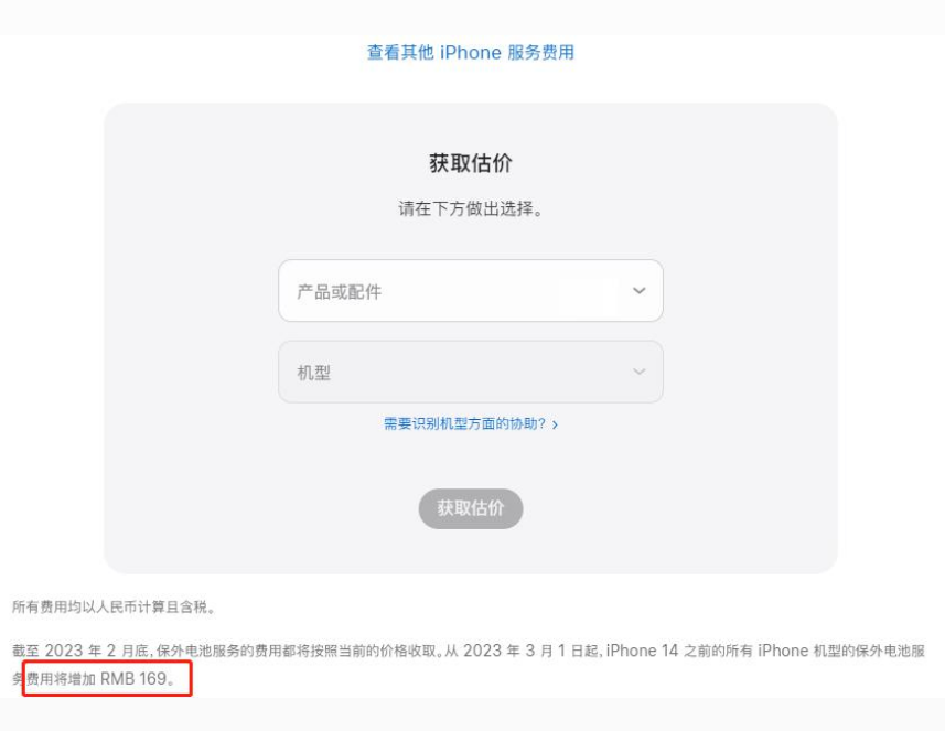 察哈尔右翼后苹果手机维修分享建议旧iPhone机型赶紧去换电池 