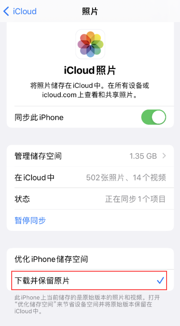 察哈尔右翼后苹果手机维修分享iPhone 无法加载高质量照片怎么办 