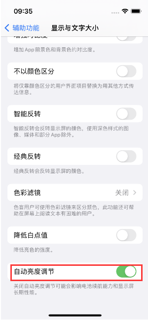 察哈尔右翼后苹果15维修店分享iPhone 15 Pro系列屏幕亮度 