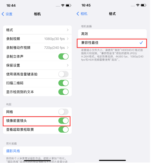 察哈尔右翼后苹果14维修分享iPhone14到手后要做的设置 