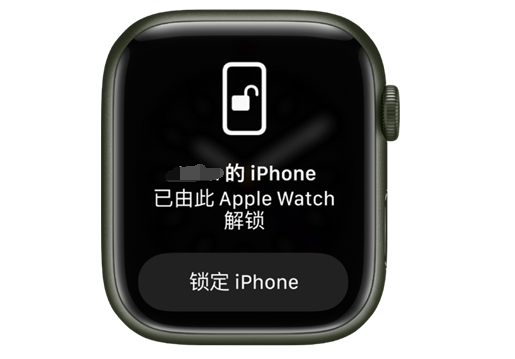 察哈尔右翼后苹果手机维修分享用 AppleWatch 解锁配备面容 ID 的 iPhone方法 