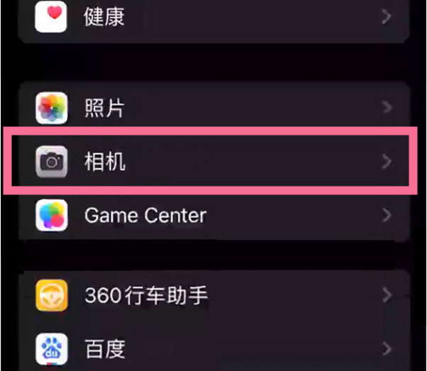 察哈尔右翼后苹果14服务点分享iPhone14 开启音量键连拍的方法 