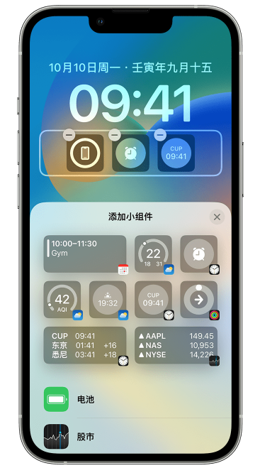 察哈尔右翼后苹果维修网点分享iOS 16 如何在锁屏上添加小组件？点击无响应如何解决？ 