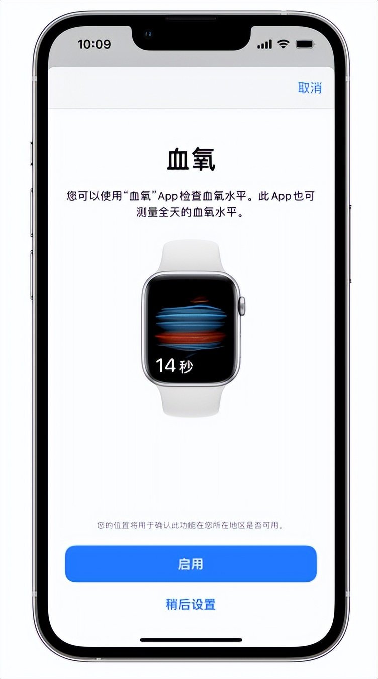 察哈尔右翼后苹果14维修店分享使用iPhone 14 pro测血氧的方法 