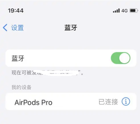 察哈尔右翼后苹果维修网点分享AirPods Pro连接设备方法教程 