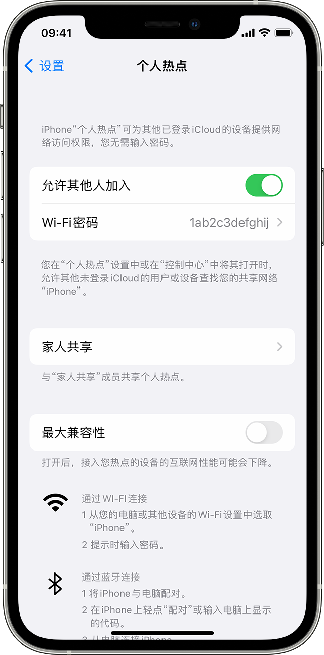 察哈尔右翼后苹果14维修分享iPhone 14 机型无法开启或使用“个人热点”怎么办 