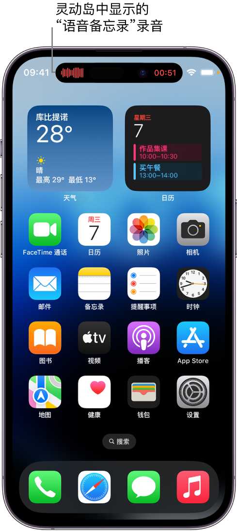 察哈尔右翼后苹果14维修分享在 iPhone 14 Pro 机型中查看灵动岛活动和进行操作 